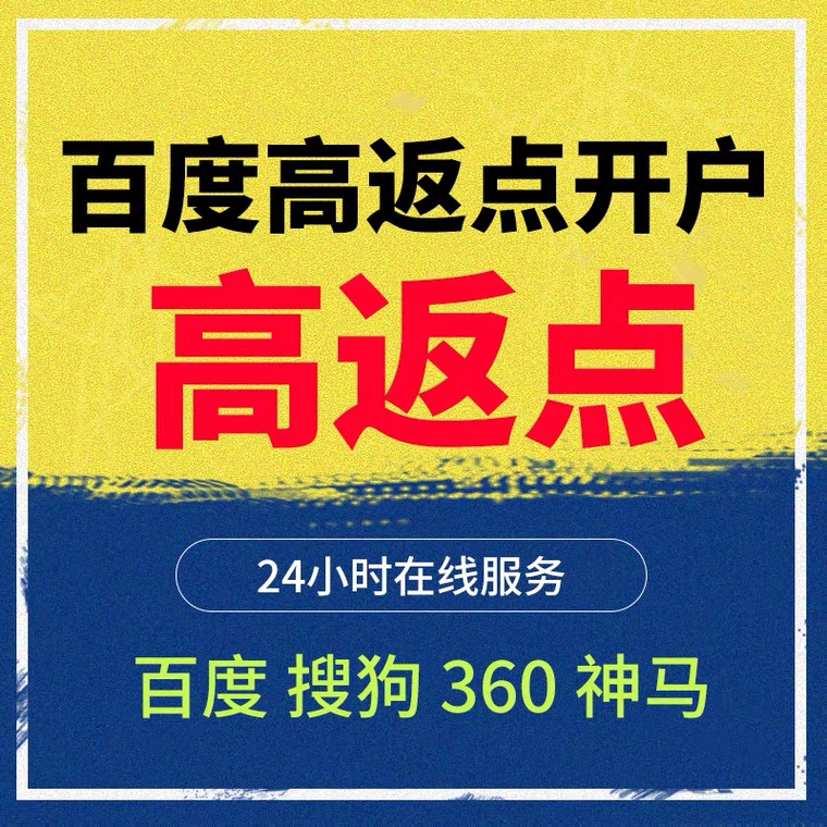 怀仁记账代理快手高返点框架户